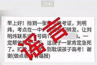 伊拉奥拉：曼联的三叉戟状态很好，我们知道防守他们会很困难